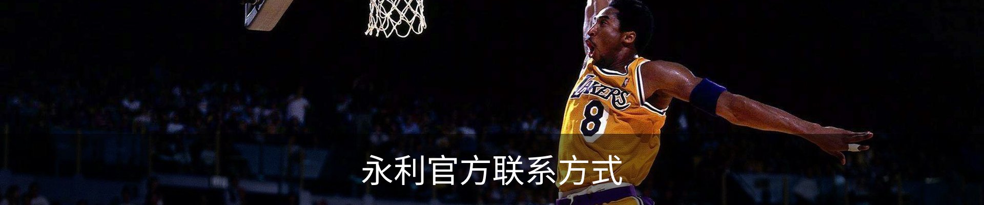 永利官方联系方式
