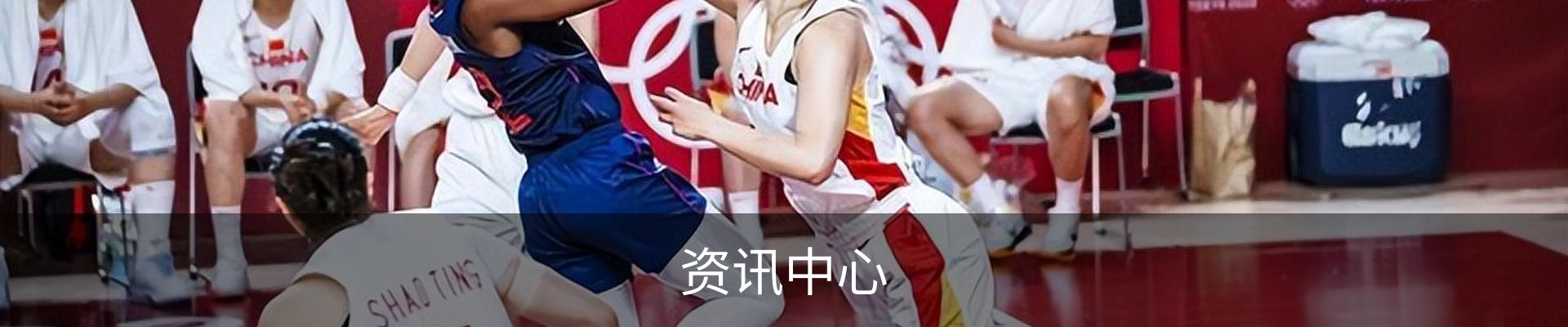 资讯中心